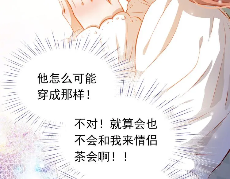 第43话 不平凡的一天！ 第34页