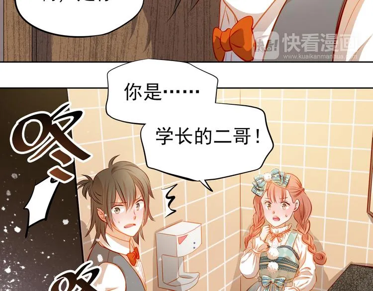 第43话 不平凡的一天！ 第42页