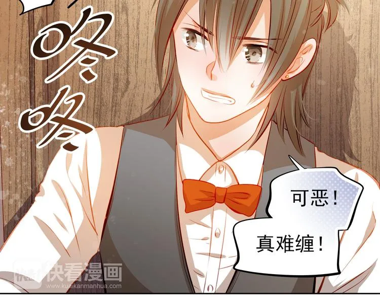 第43话 不平凡的一天！ 第44页