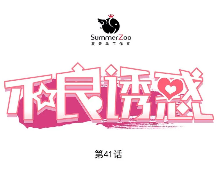 第42话 诚实面对自己 第1页