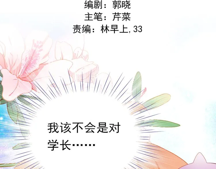 第42话 诚实面对自己 第2页