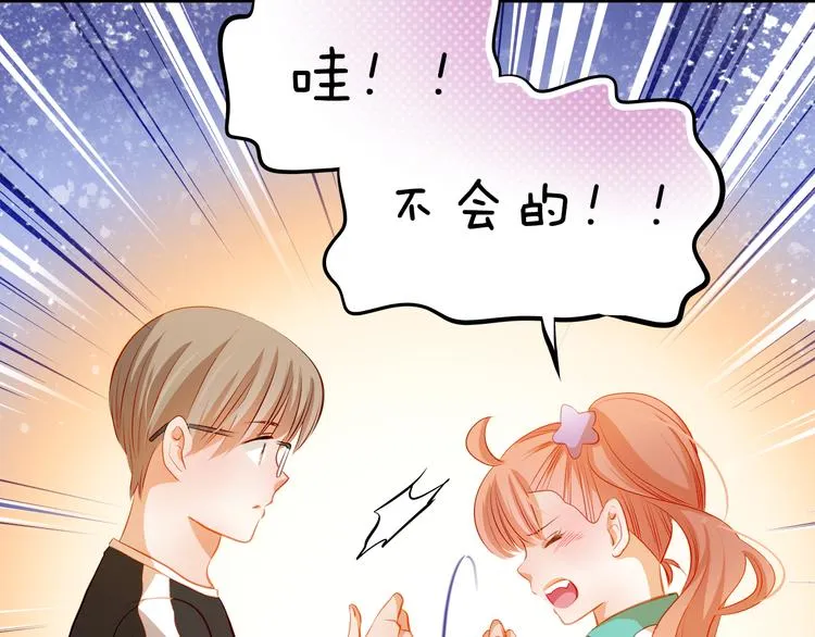 第42话 诚实面对自己 第5页
