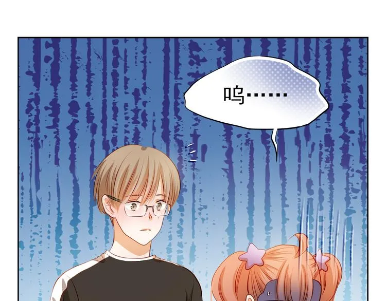 第42话 诚实面对自己 第9页