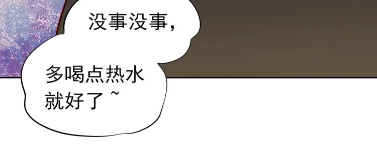 第42话 诚实面对自己 第19页