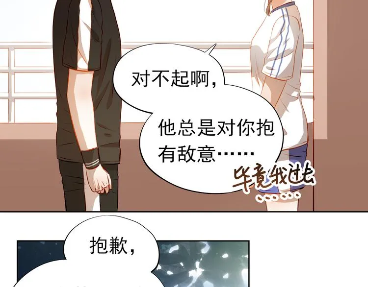 第42话 诚实面对自己 第33页