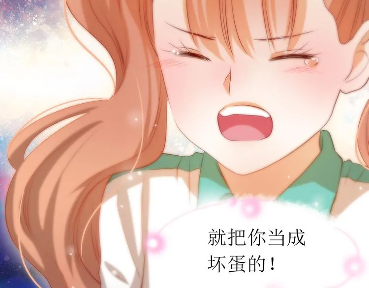 第42话 诚实面对自己 第46页
