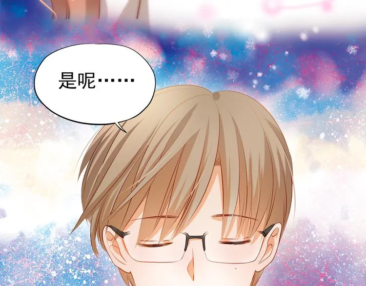 第42话 诚实面对自己 第47页