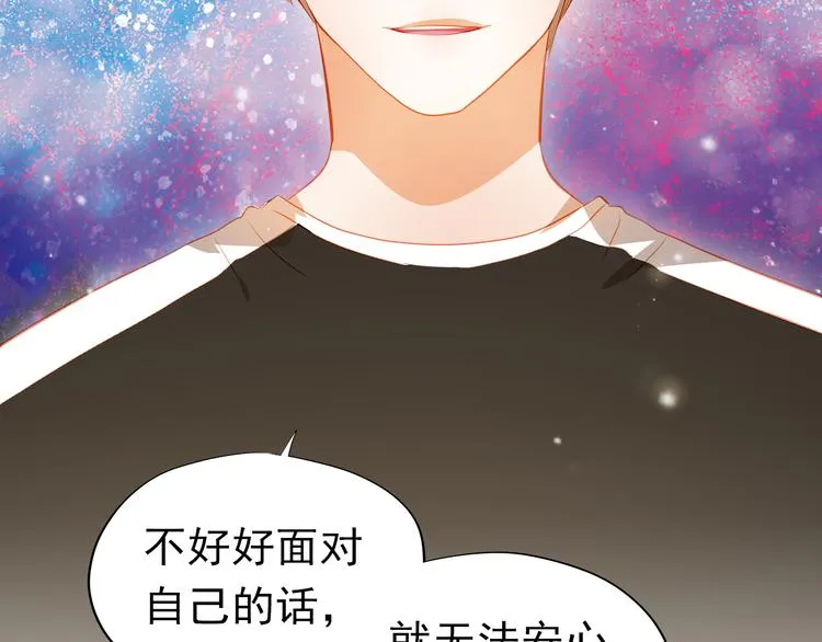 第42话 诚实面对自己 第48页
