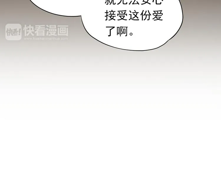 第42话 诚实面对自己 第49页
