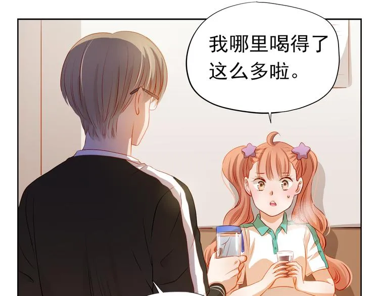 第42话 诚实面对自己 第56页