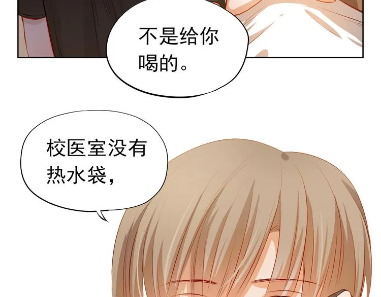 第42话 诚实面对自己 第57页