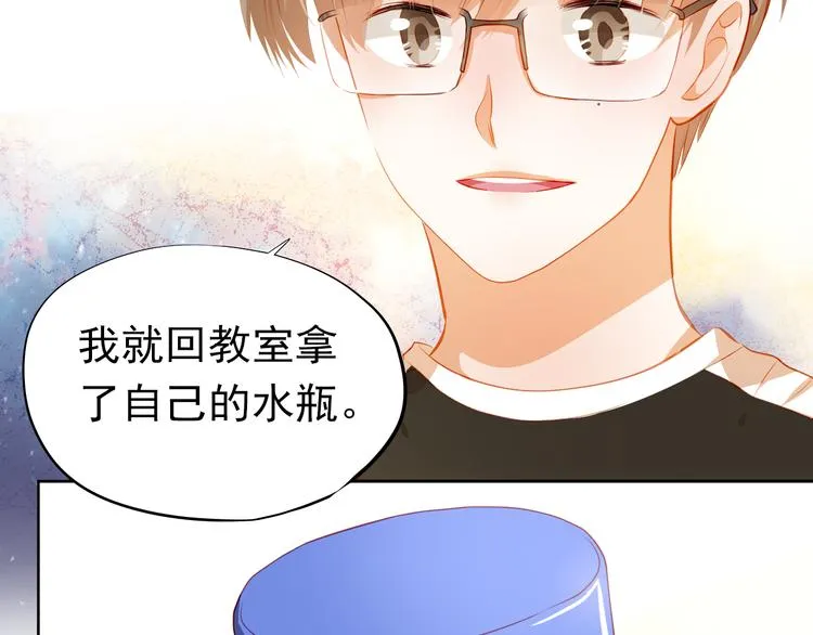 第42话 诚实面对自己 第58页