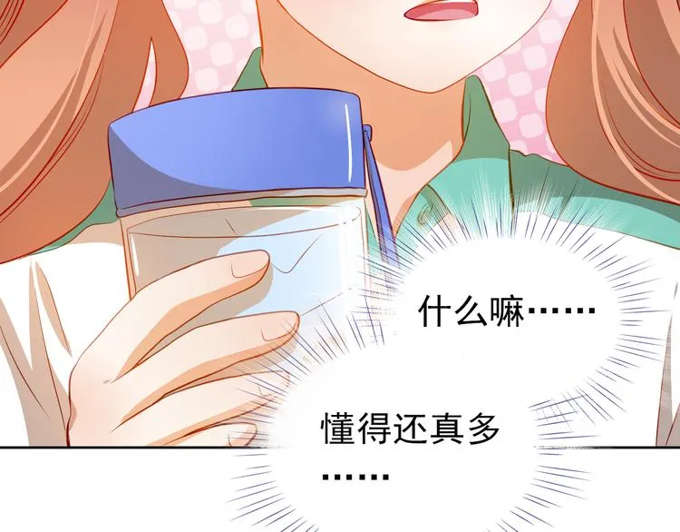 第42话 诚实面对自己 第62页
