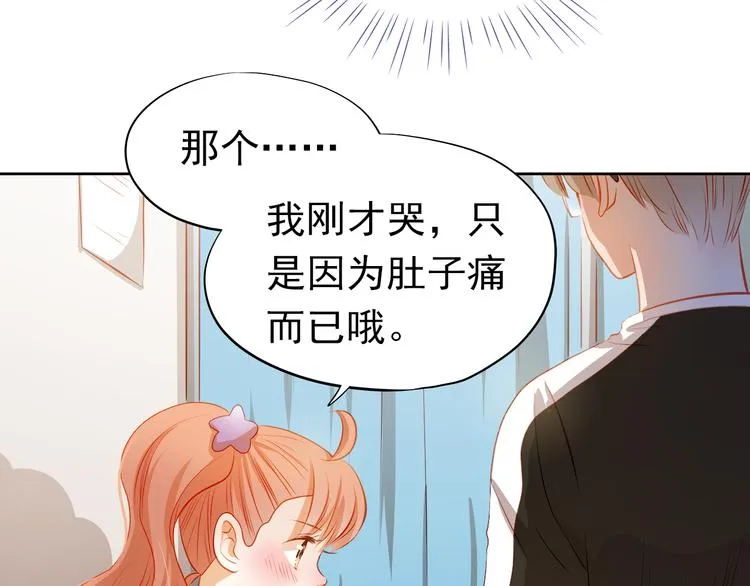 第42话 诚实面对自己 第63页