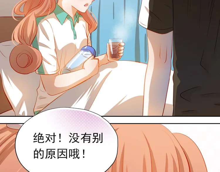 第42话 诚实面对自己 第64页