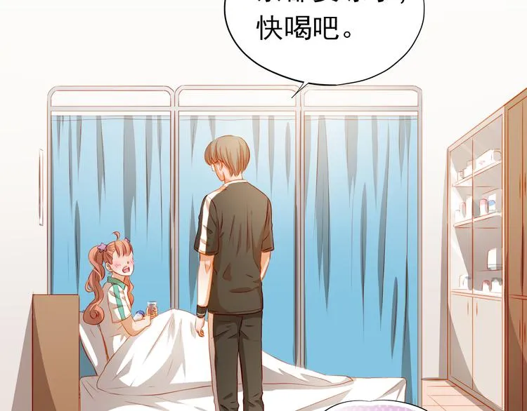第42话 诚实面对自己 第68页