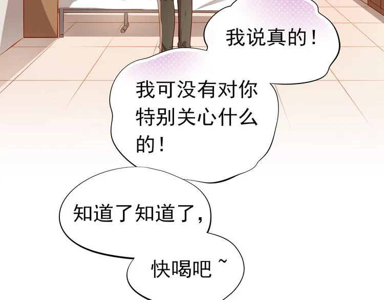 第42话 诚实面对自己 第69页