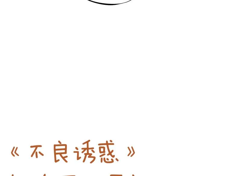第42话 诚实面对自己 第70页