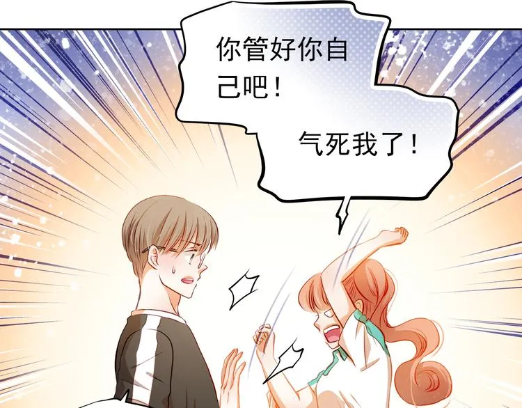第41话 莫名的心动 第12页