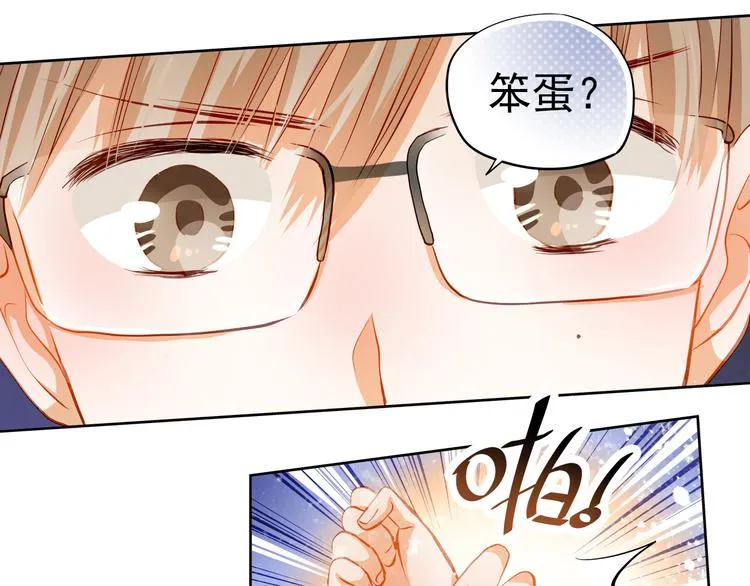 第41话 莫名的心动 第21页