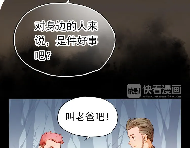 第41话 莫名的心动 第29页
