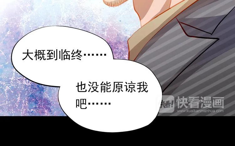 第41话 莫名的心动 第36页