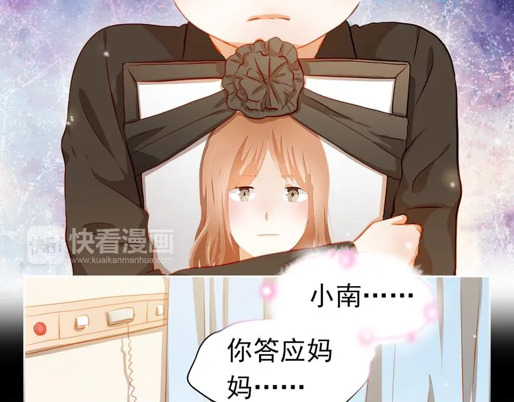 第41话 莫名的心动 第38页