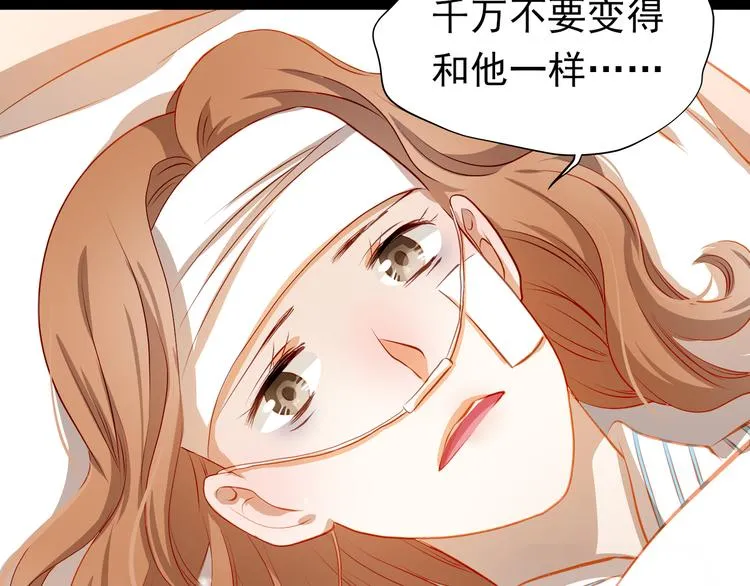 第41话 莫名的心动 第40页