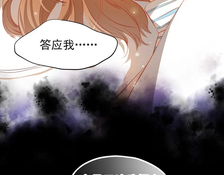 第41话 莫名的心动 第41页