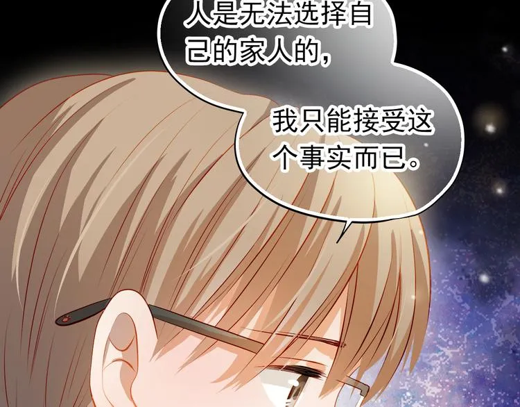 第41话 莫名的心动 第42页