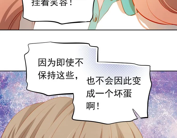 第41话 莫名的心动 第48页