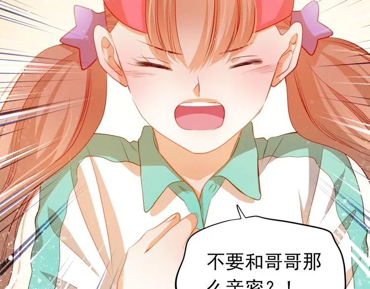 第40话 少女的预谋 第3页