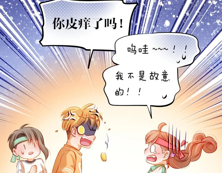 第39话 要为你做点什么 第37页