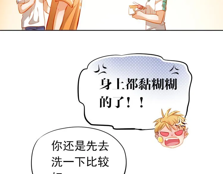 第39话 要为你做点什么 第38页