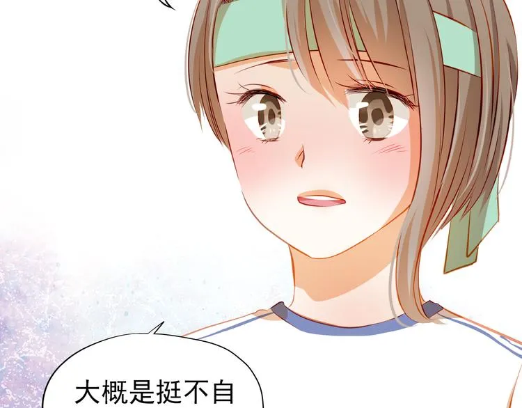 第39话 要为你做点什么 第41页