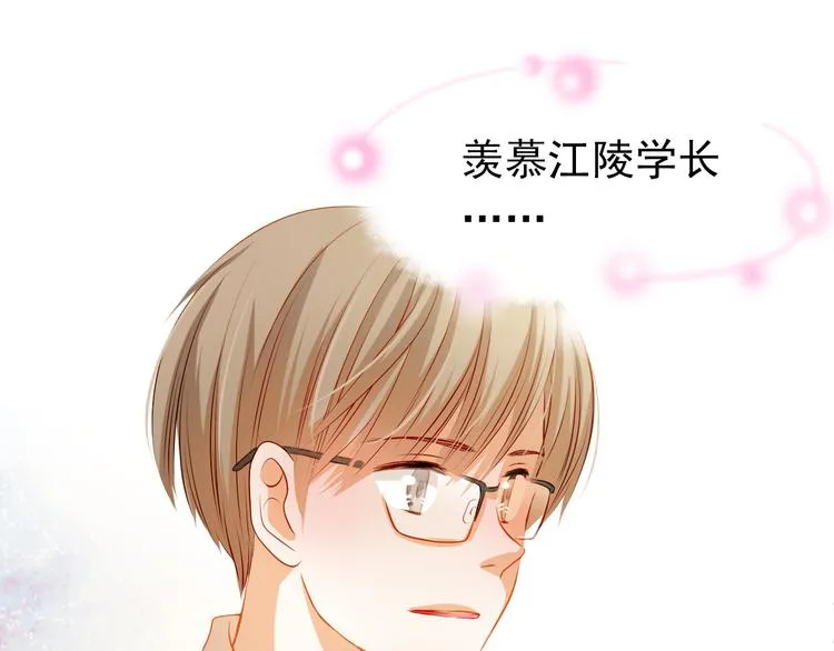 第39话 要为你做点什么 第46页