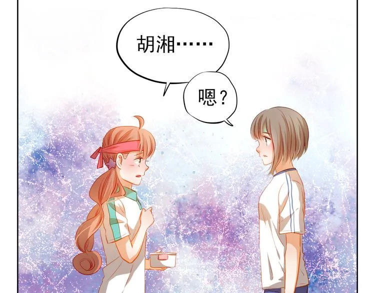 第39话 要为你做点什么 第50页