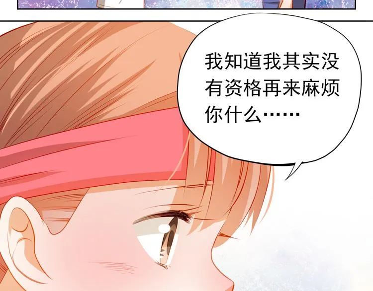 第39话 要为你做点什么 第51页