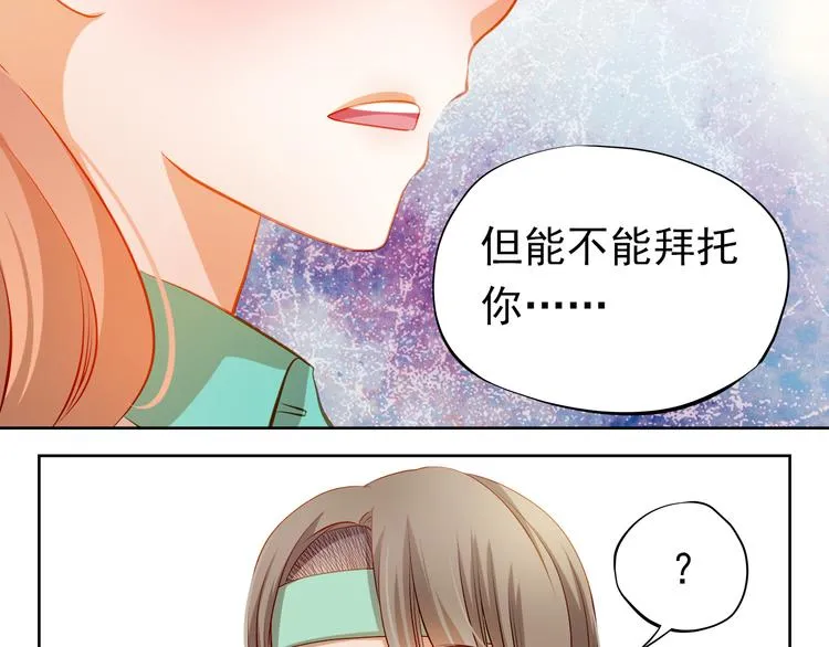 第39话 要为你做点什么 第52页