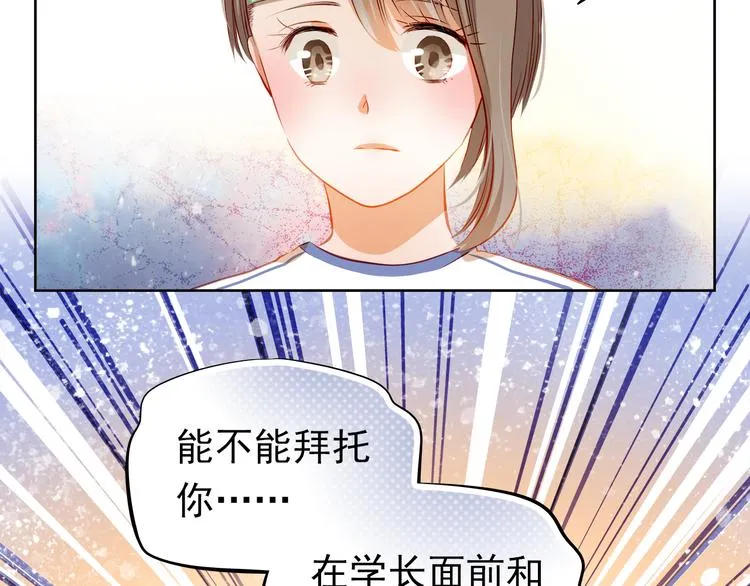 第39话 要为你做点什么 第53页