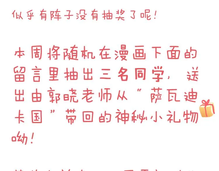 第39话 要为你做点什么 第57页