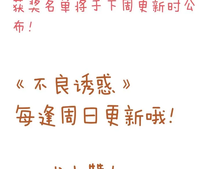第39话 要为你做点什么 第58页