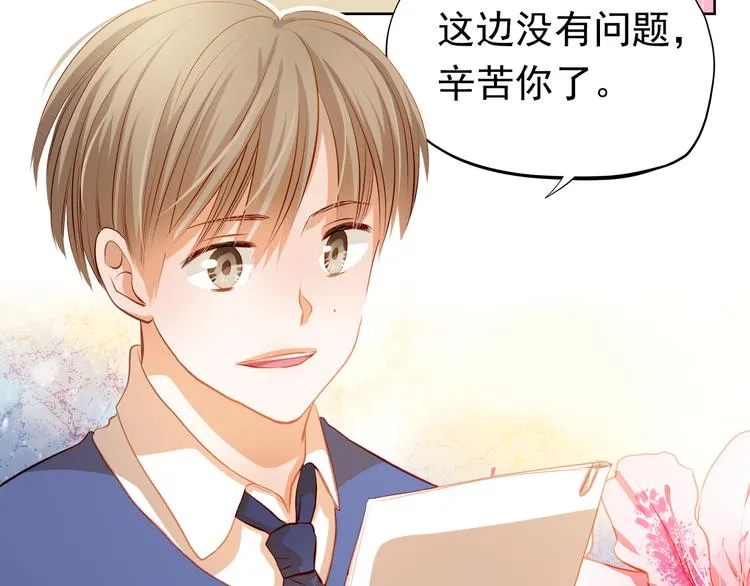 第38话 摘掉眼镜的学长 第4页