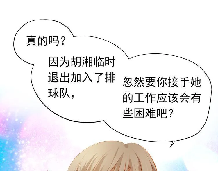 第38话 摘掉眼镜的学长 第7页