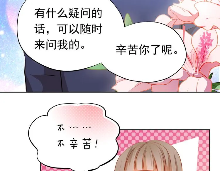 第38话 摘掉眼镜的学长 第9页