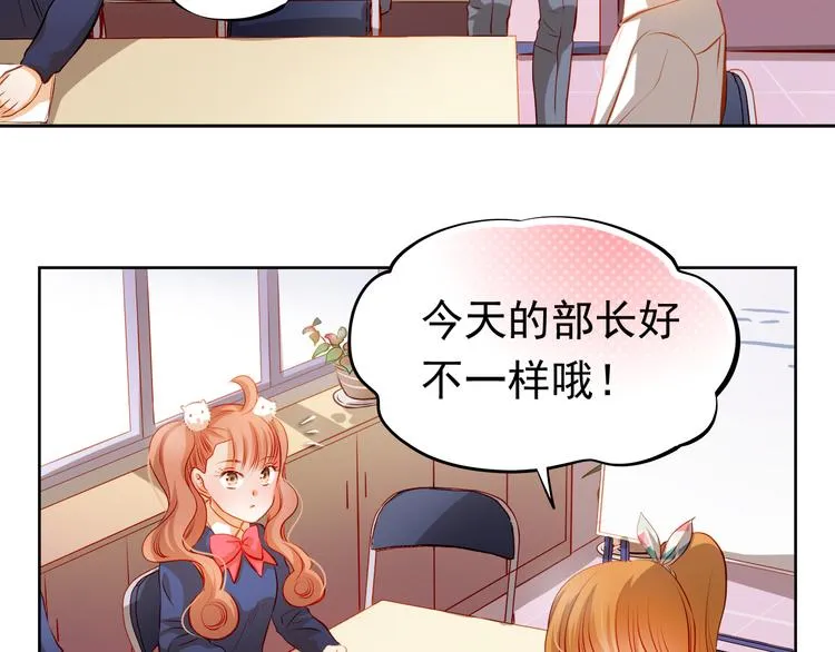 第38话 摘掉眼镜的学长 第12页