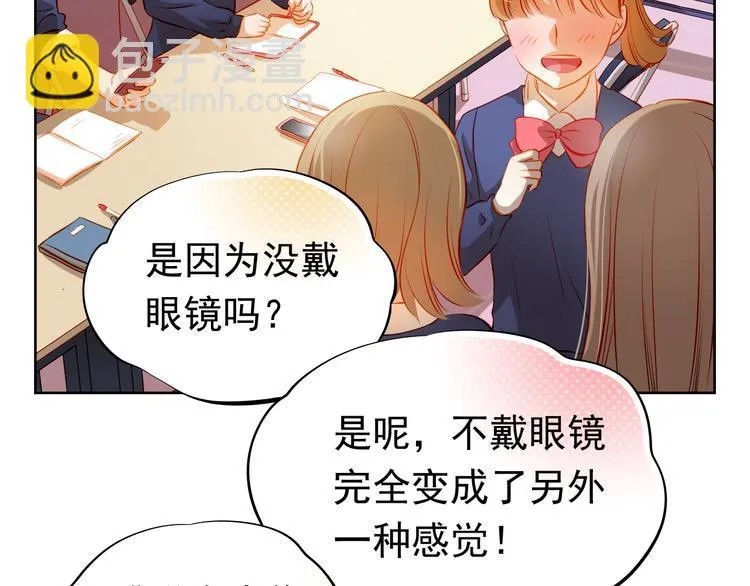 第38话 摘掉眼镜的学长 第13页
