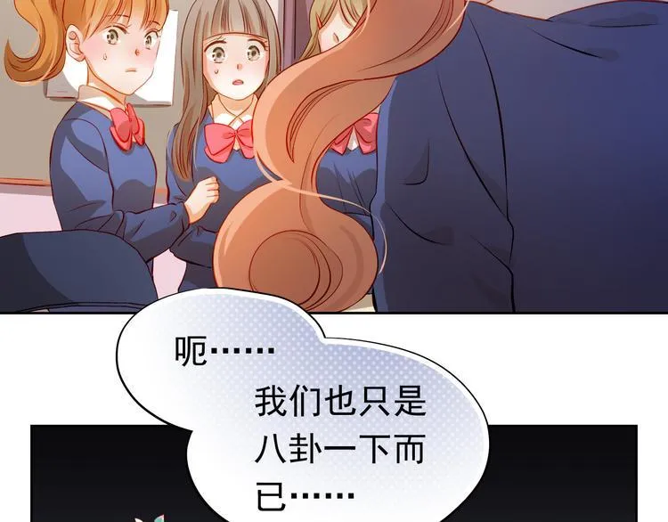 第38话 摘掉眼镜的学长 第18页