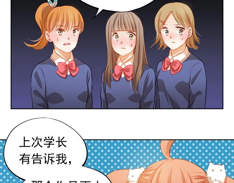第38话 摘掉眼镜的学长 第19页
