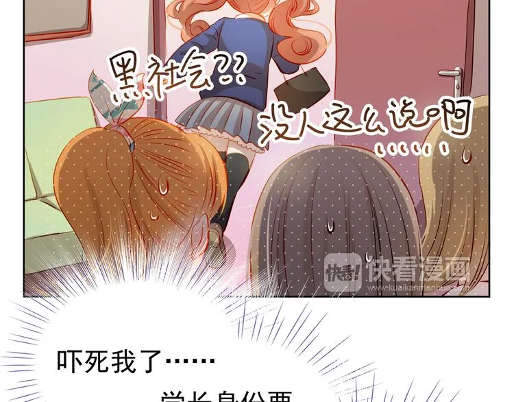 第38话 摘掉眼镜的学长 第24页